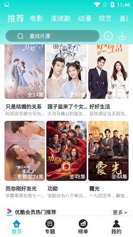 美剧社安装包 v3.4.4