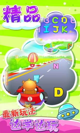 儿童学字母 v4.3.2