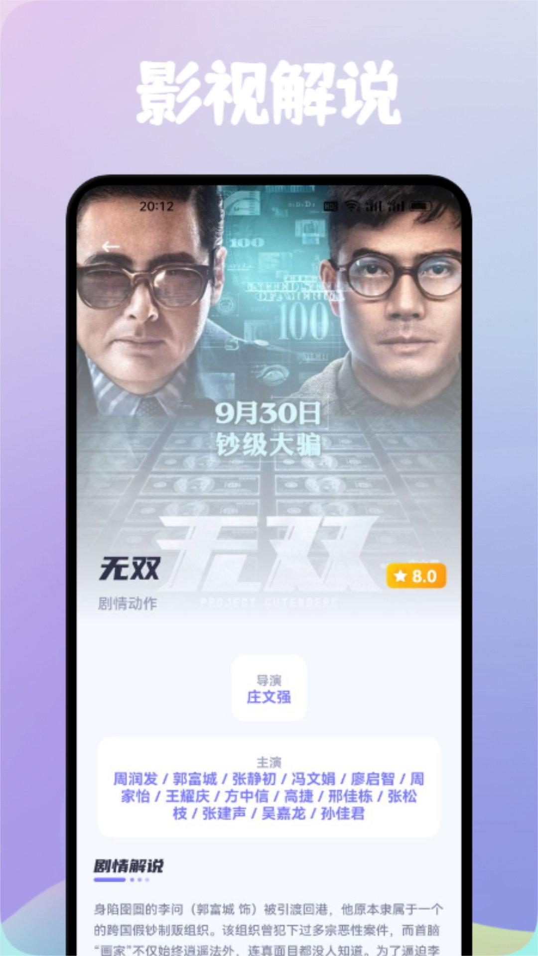 影视仓播放器 v5.5.4