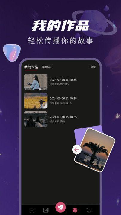 视频编辑免费cut v5.4.4