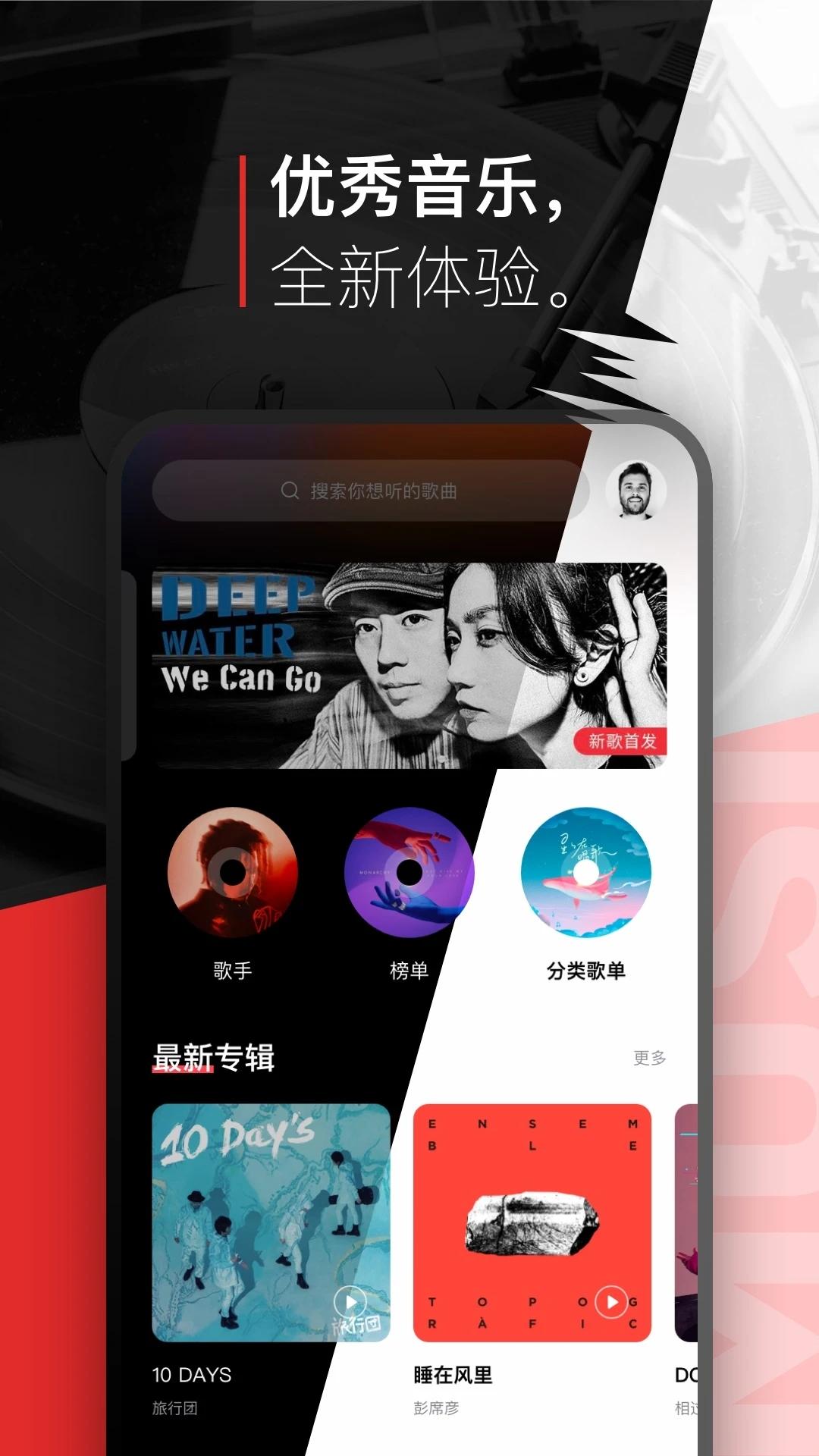 千(千)音乐v5.9.9.6 v6.0.2