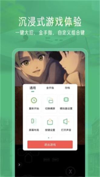 小马模拟器游戏盒 v3.5.4