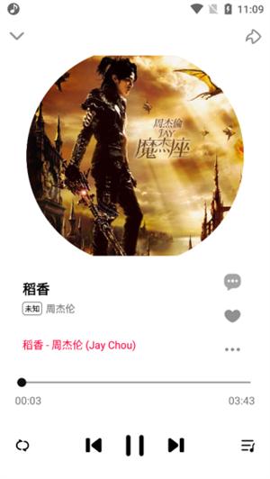 Dx云音乐青春版 v5.3.3