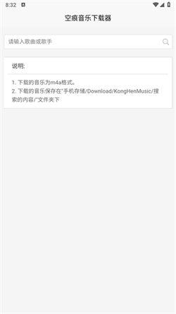 空痕音乐器 v4.2.3