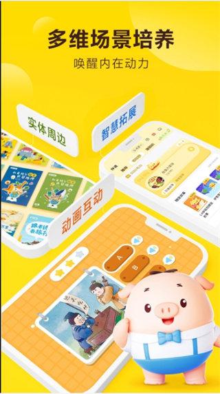 叫叫儿童阅读 v3.4.2