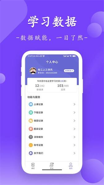 众客数连 v4.5.1