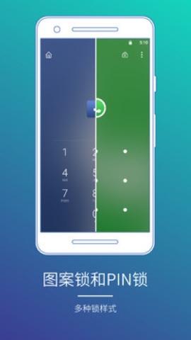 智能应用锁(Smart AppLock) v3.1.1