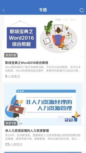 威高大学 v6.2.1