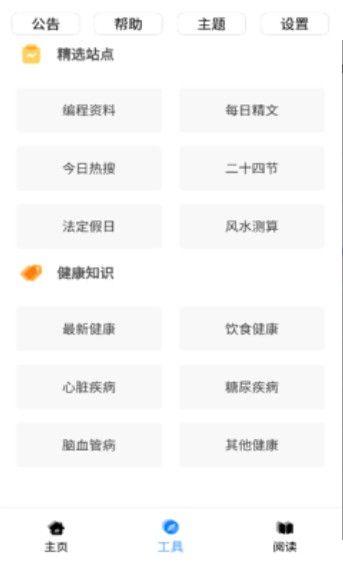 黑软pro v3.0.1