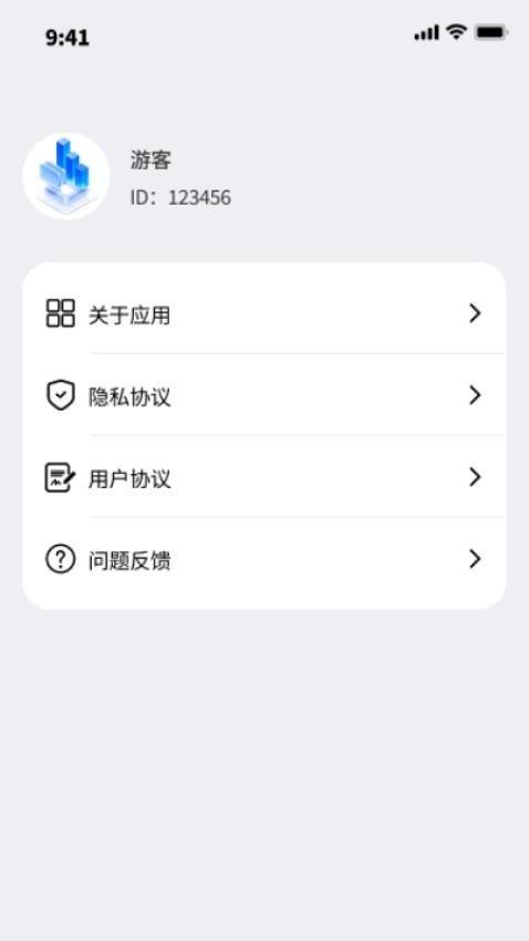 连通流量宝 v4.4.3