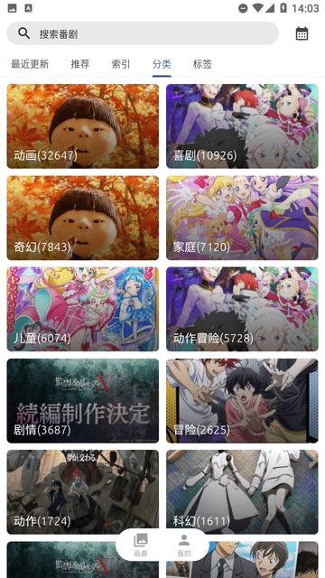 AniCh动漫 v3.3.2