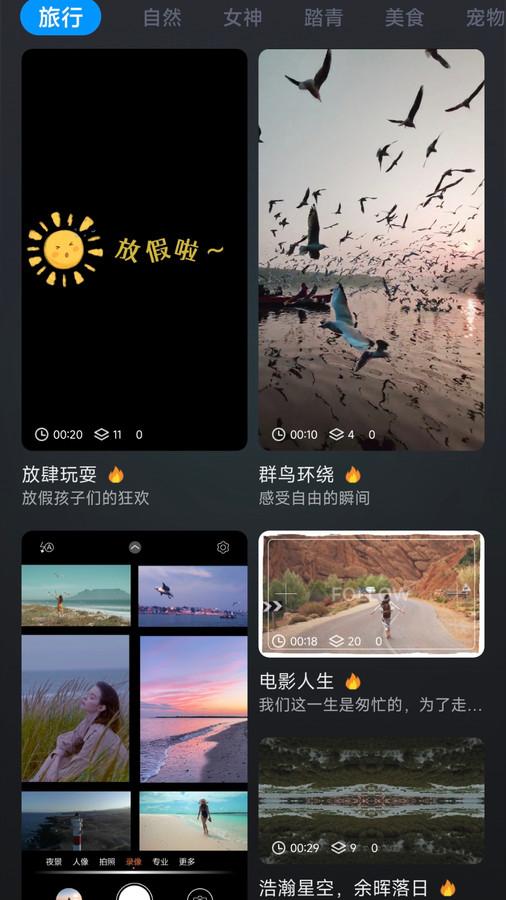 Promov专业摄像机 v3.3.4