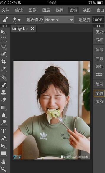 轻松P图神器 v4.3.2