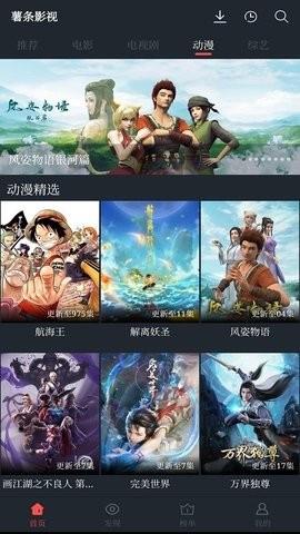 欢乐刷剧大全 v5.1.4