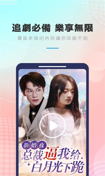 喜鹊tv v4.2.3