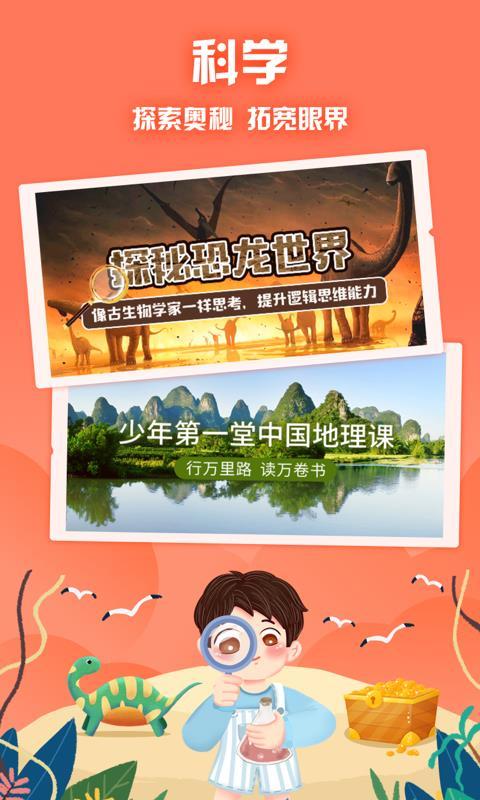 aha少儿早教课堂 v5.4.1