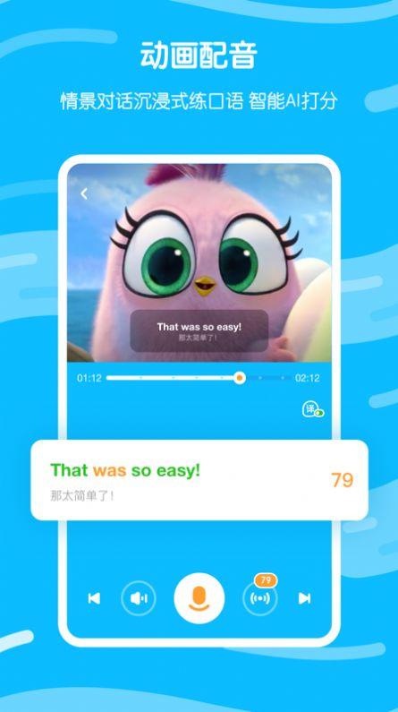 我爱口语 v3.5.4