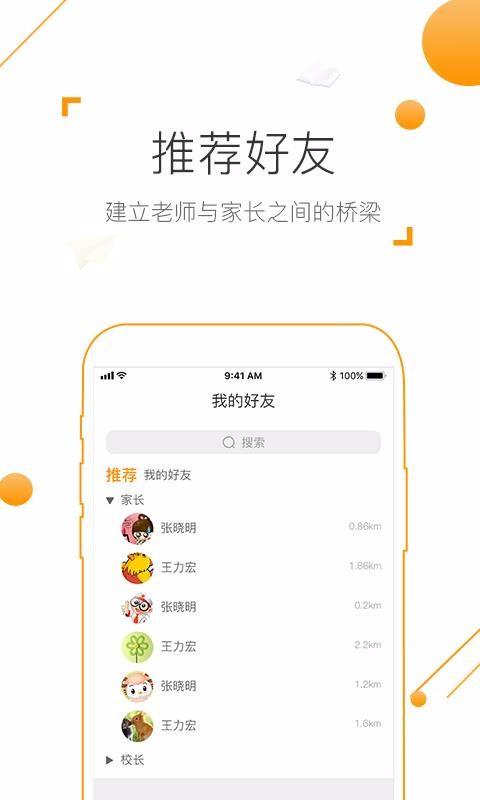 淘课帮企业版 v6.5.4