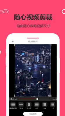 视频合成大师 v6.5.1