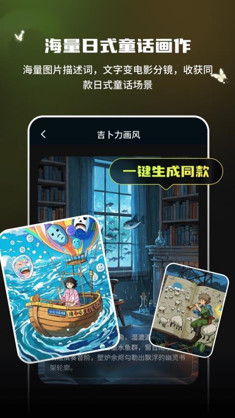 吉卟力风格创作 v5.0.3
