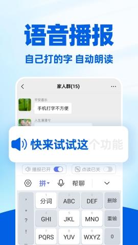 读字输入法 v3.3.2