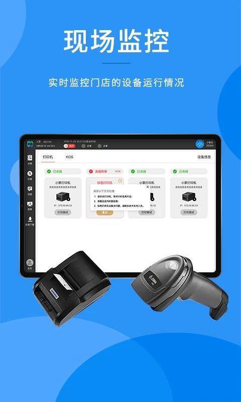 合阔智云hipos v6.1.4