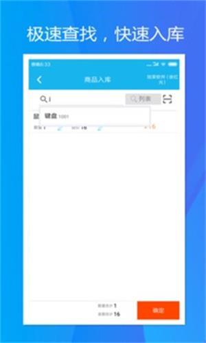 旭荣库存 v4.5.3