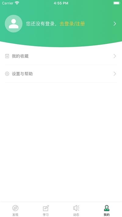 光华学苑 v4.1.2