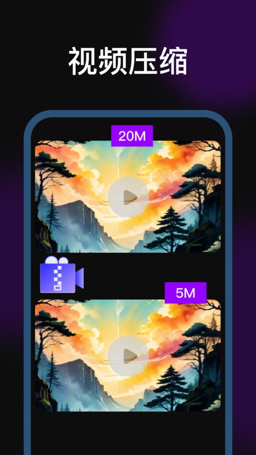 剪辑魔法师 v5.4.2