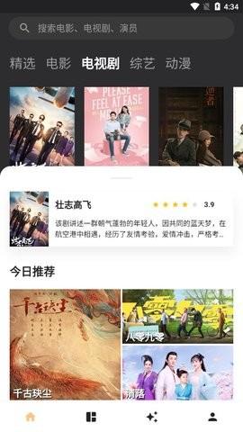 皇帝影视播放器 v6.3.1