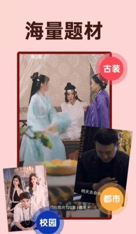 全民免费短剧 v5.1.2