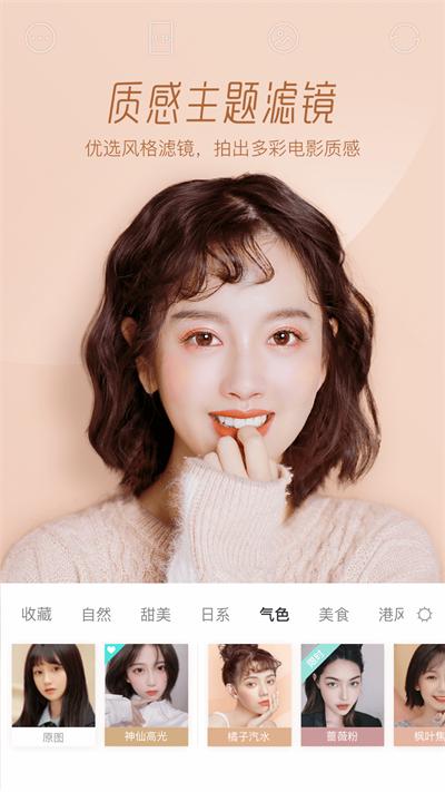 Faceu激萌-相机 v6.0.3