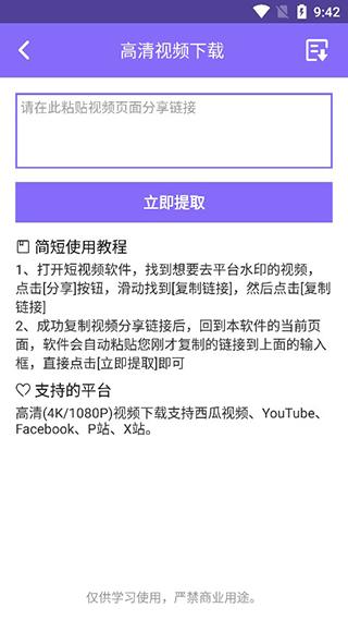 下载王app免VIP版 v6.2.3