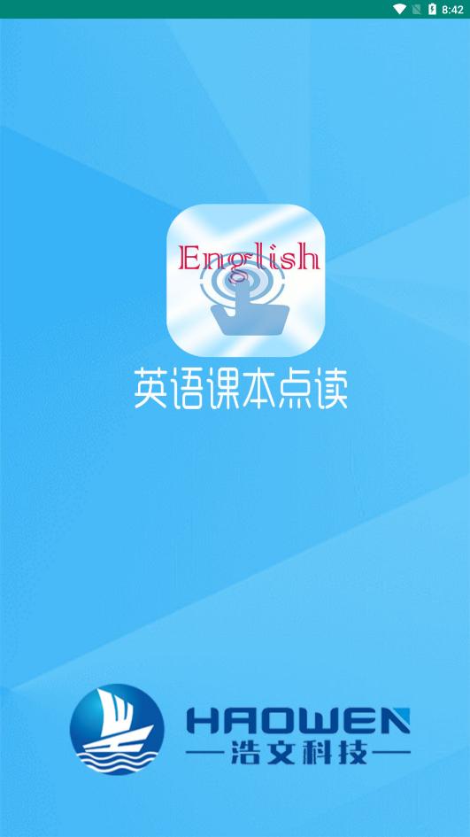 英语课本点读 v5.0.2