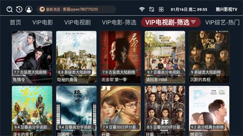 酷兴tv v3.5.4