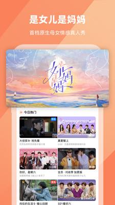 芒果TV平板 v3.1.4