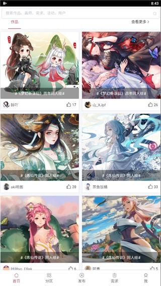 画师联盟APP v5.2.4
