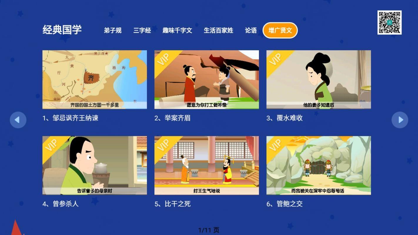 小学 科学奥数 v5.0.2