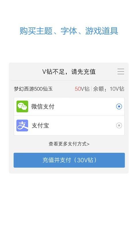 vivo服务安全插件最新版本 v6.0.3