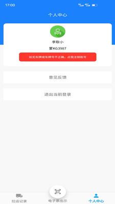 鄂煤服务司机版 v3.2.2