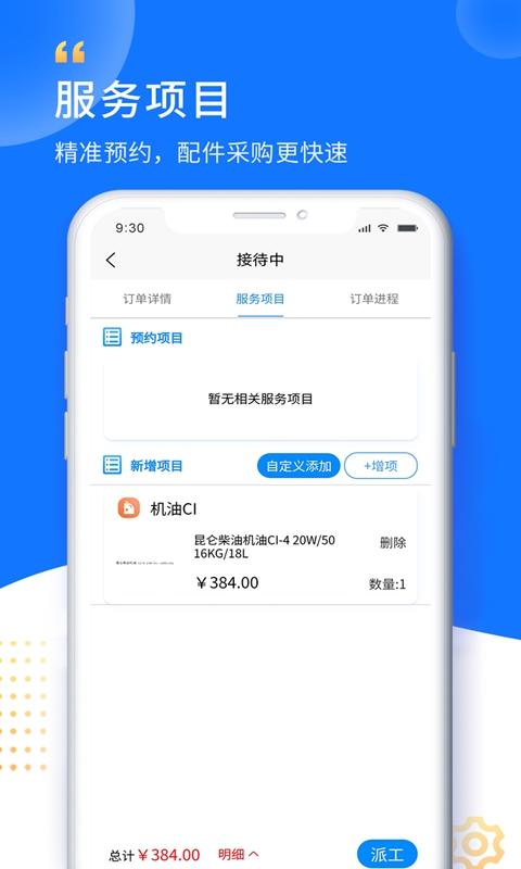 赋界卡修商户版 v3.0.2