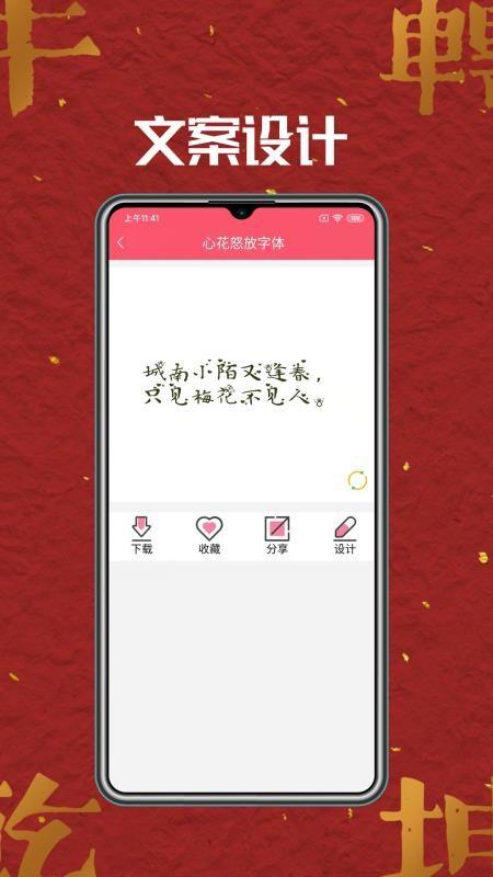 字体美化最新 v5.4.1
