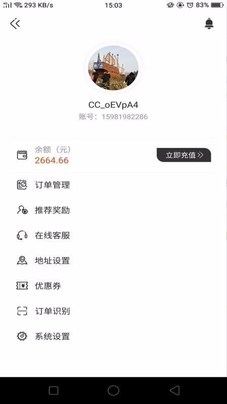 曹操跑腿 v3.1.4