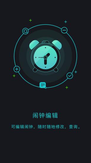出门问问 v6.2.4