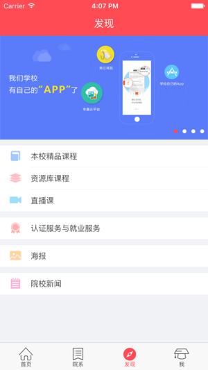 长春工业大学 v5.5.4
