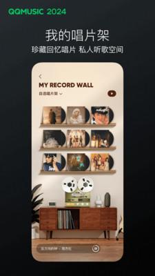 手机qq音乐 v3.1.3