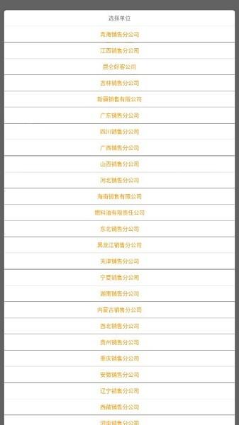 中国石油昆仑学苑 v3.5.2