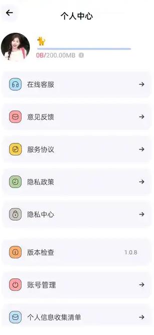 手机云盘网盘 v3.0.1