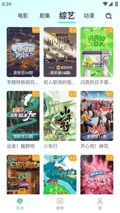 小园丁看剧高清版 v3.3.4