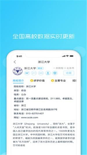 升学之家v1.0.1 v6.5.1